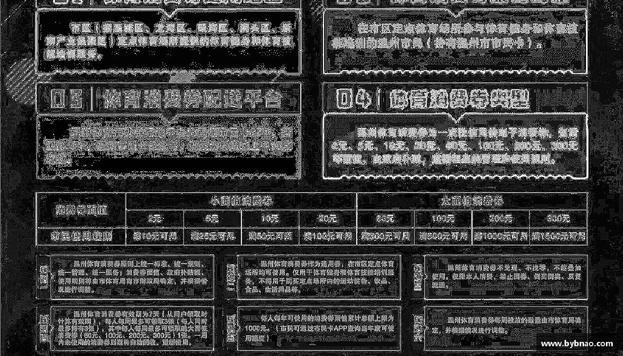 彩神VI首页挑战规则，创造传奇