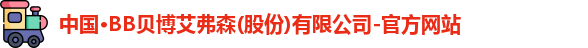 BB贝博艾弗森
